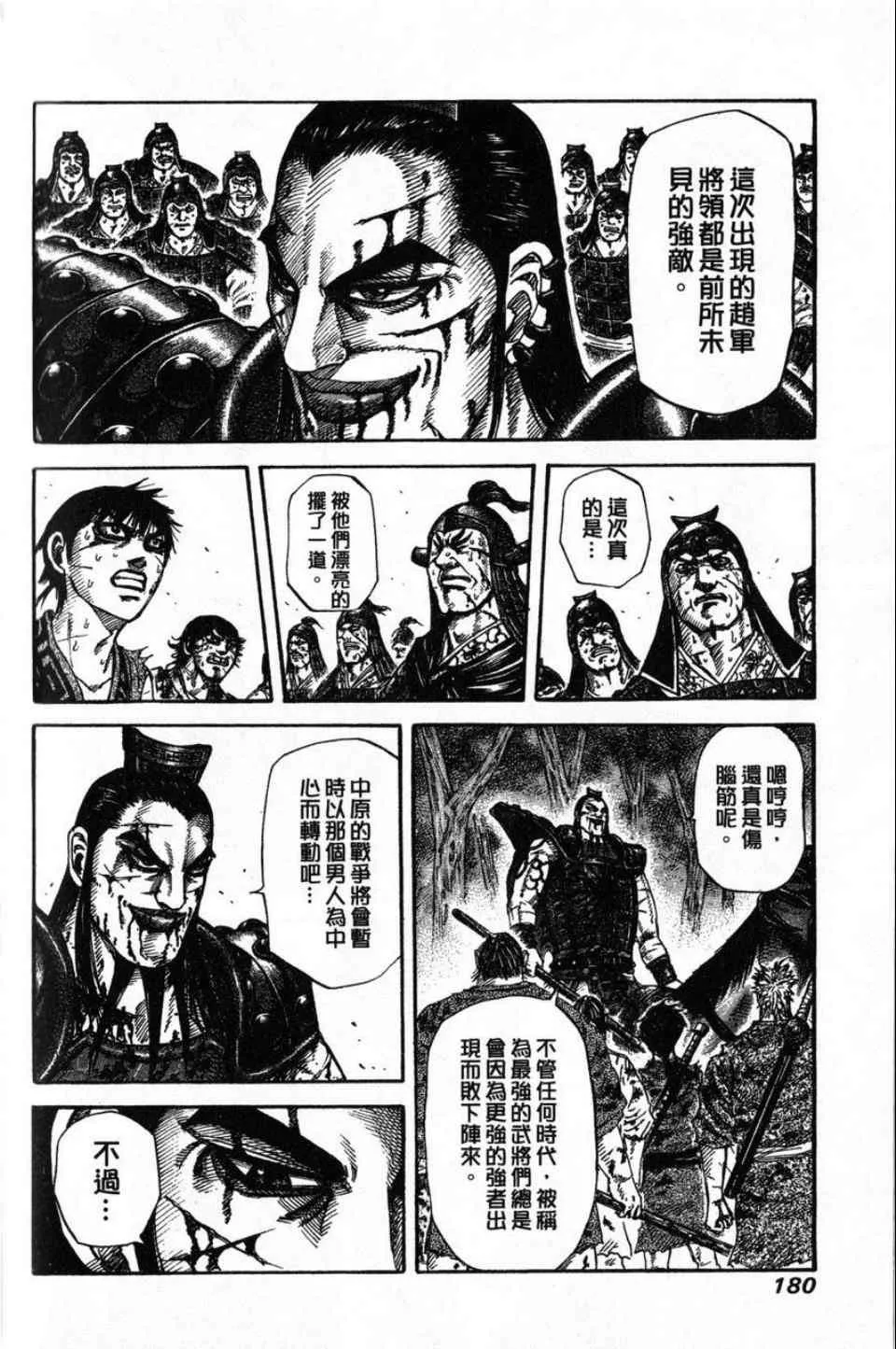 第16卷 第171页