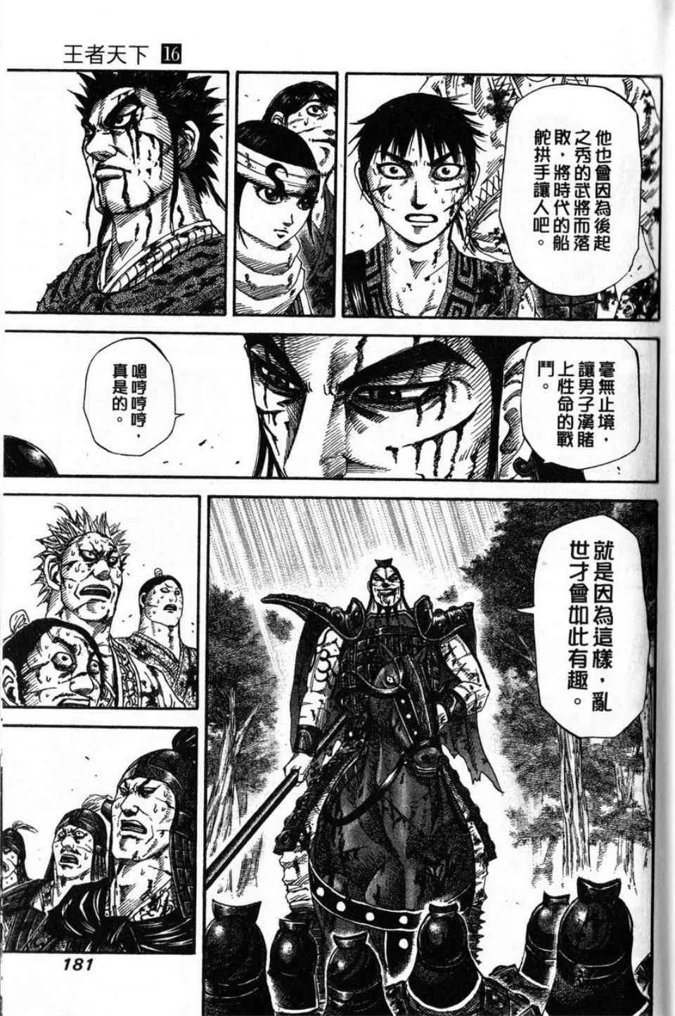 第16卷 第172页