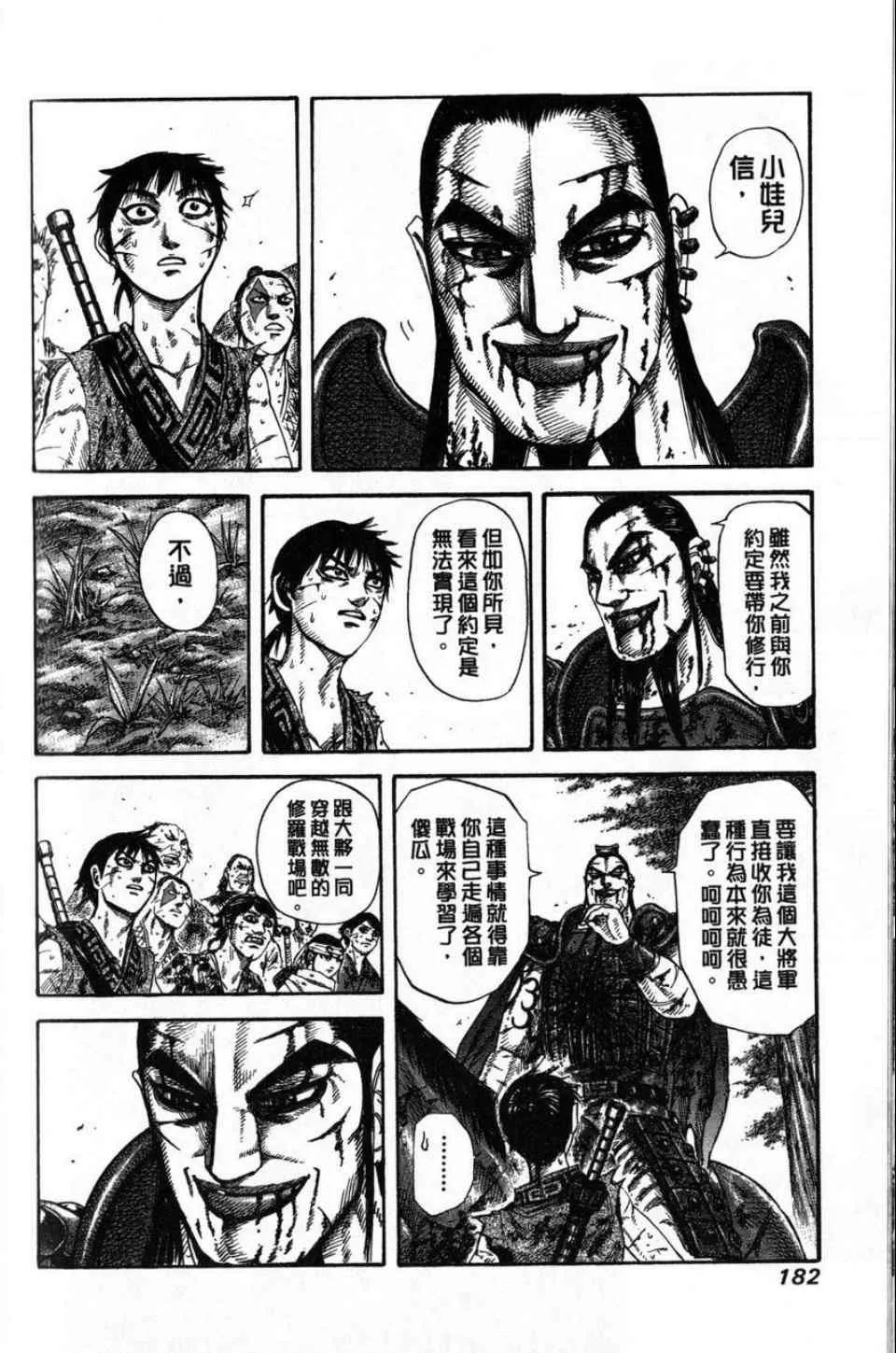 第16卷 第173页