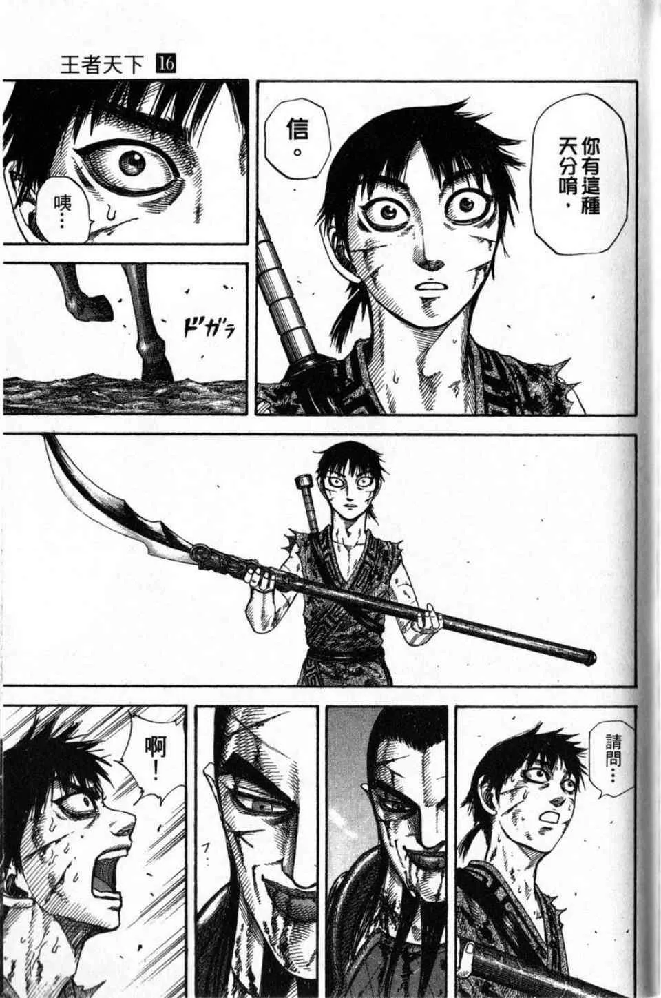 第16卷 第174页