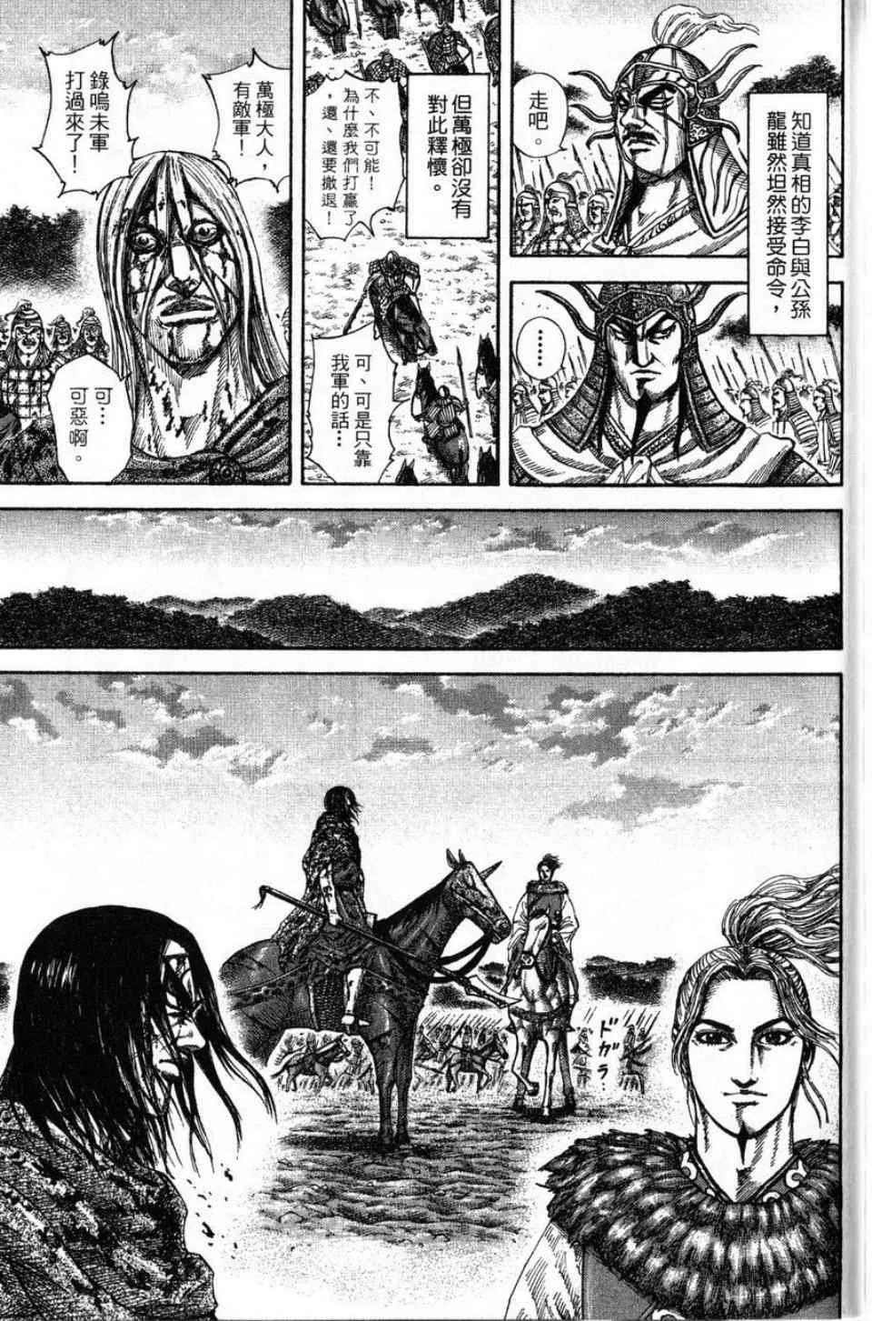 第16卷 第179页