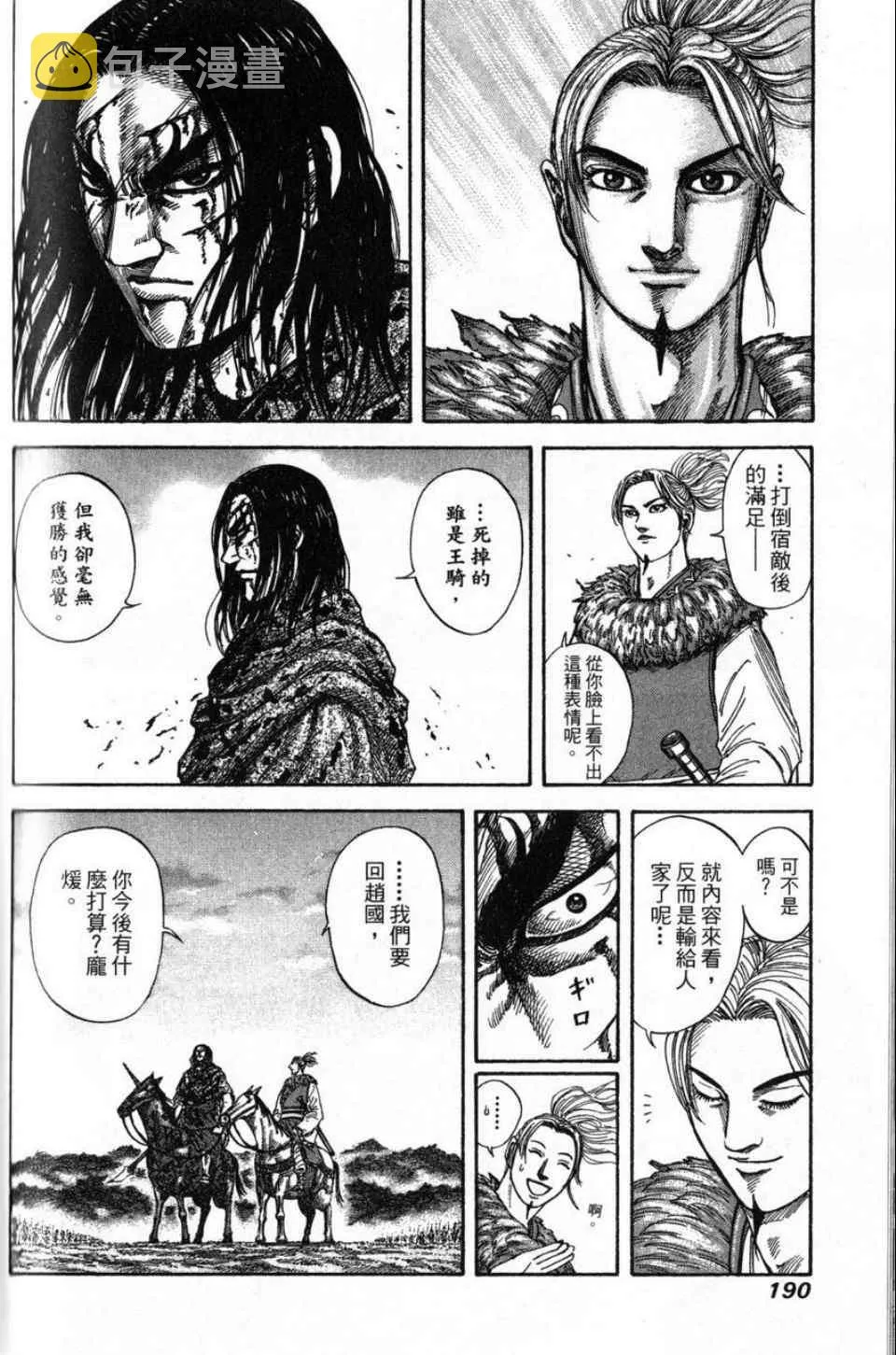第16卷 第180页