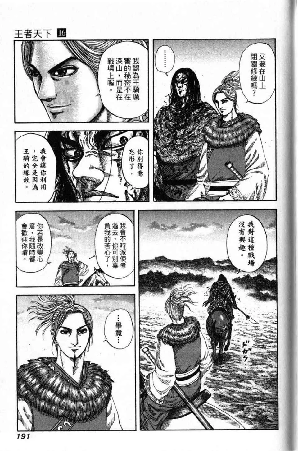 第16卷 第181页