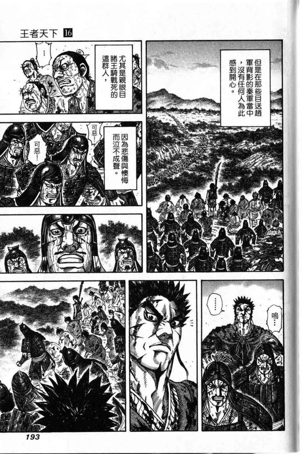 第16卷 第183页