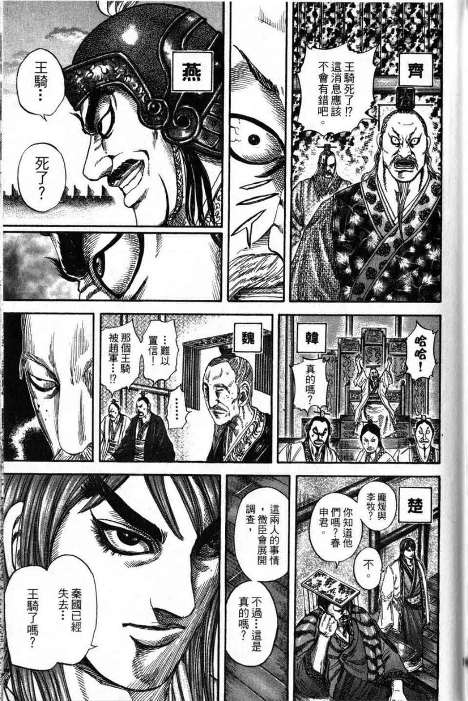 第16卷 第185页