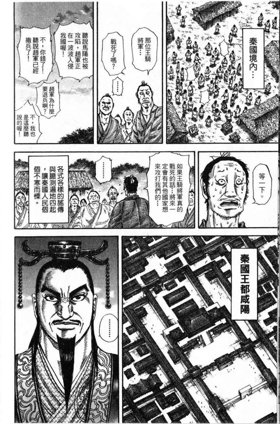 第16卷 第186页
