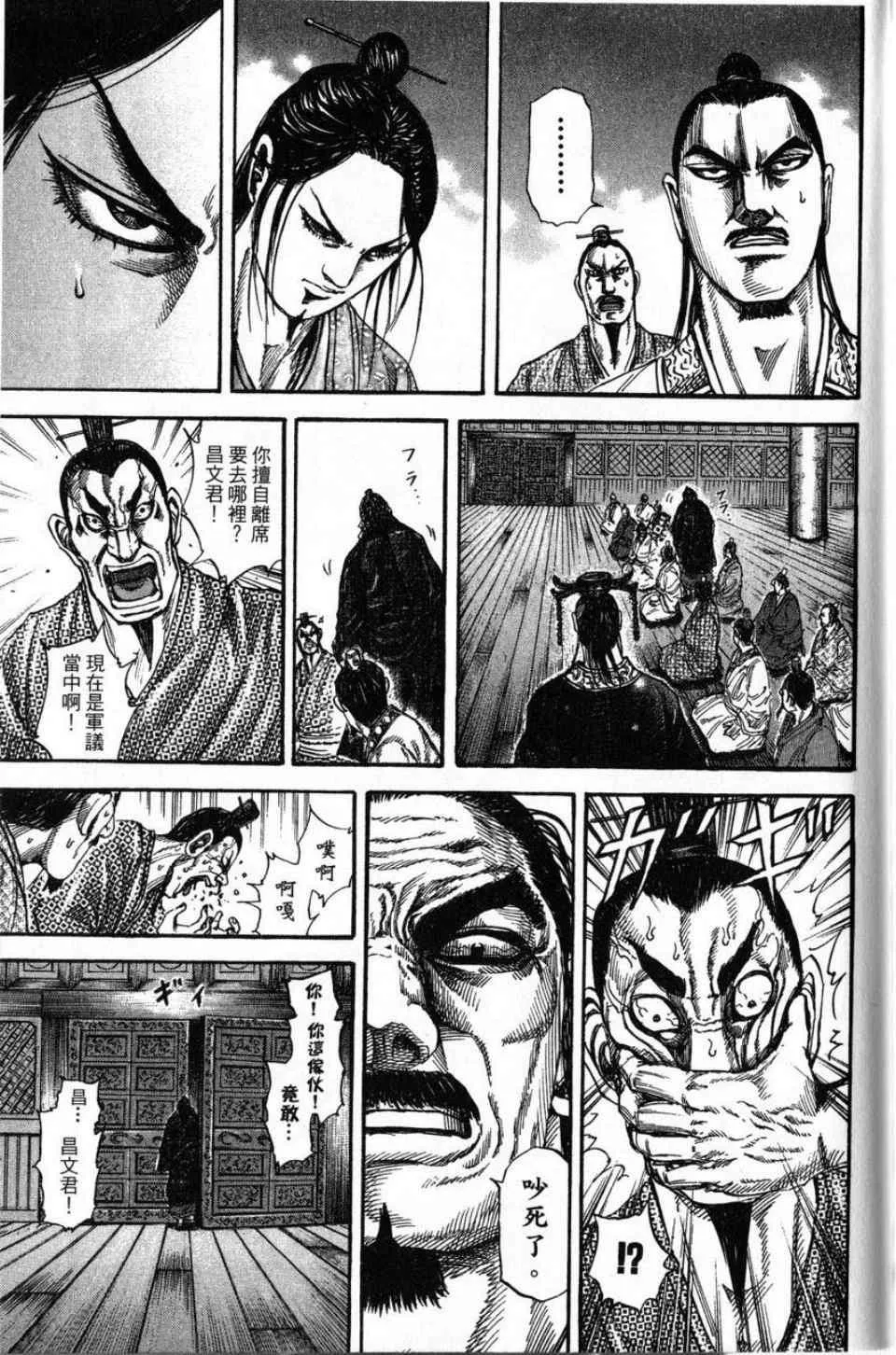 第16卷 第187页