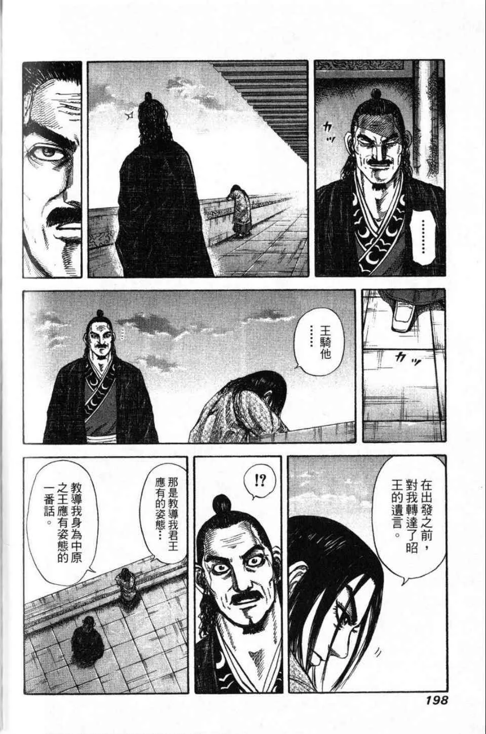 第16卷 第188页
