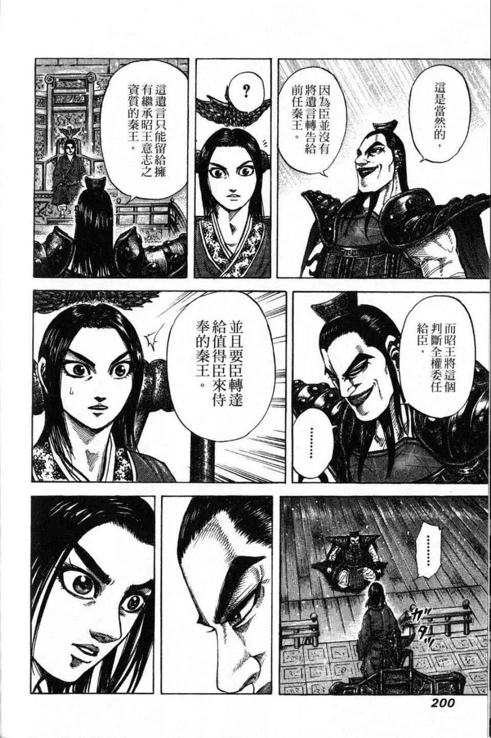 第16卷 第190页