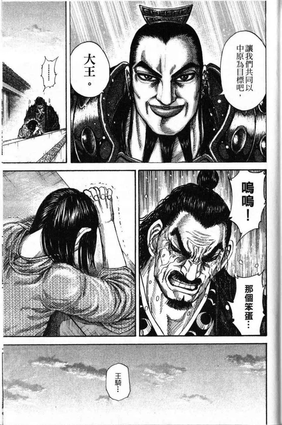 第16卷 第191页