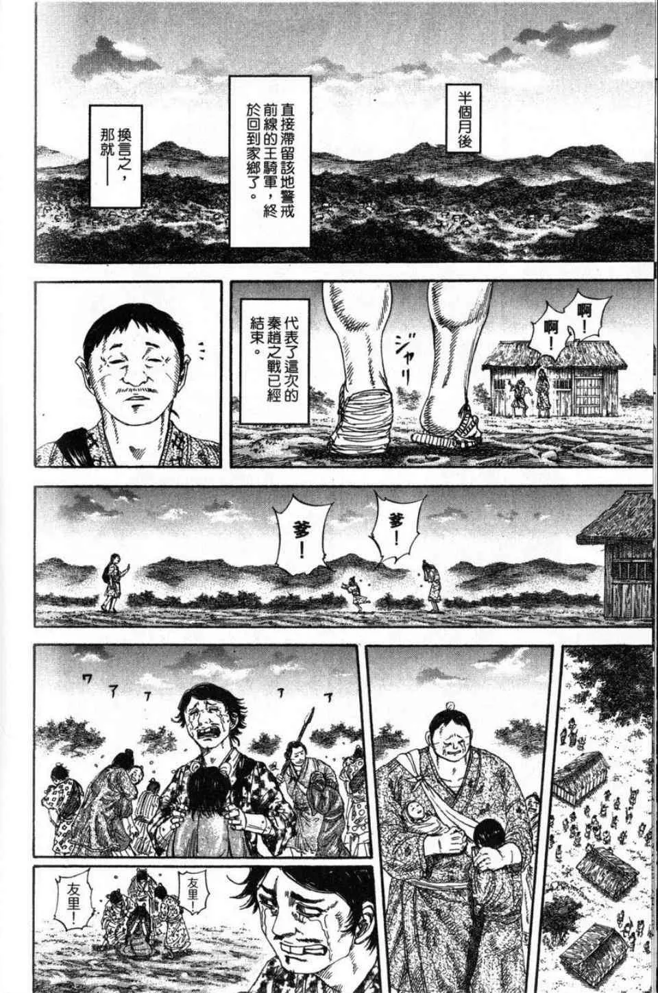 第16卷 第192页