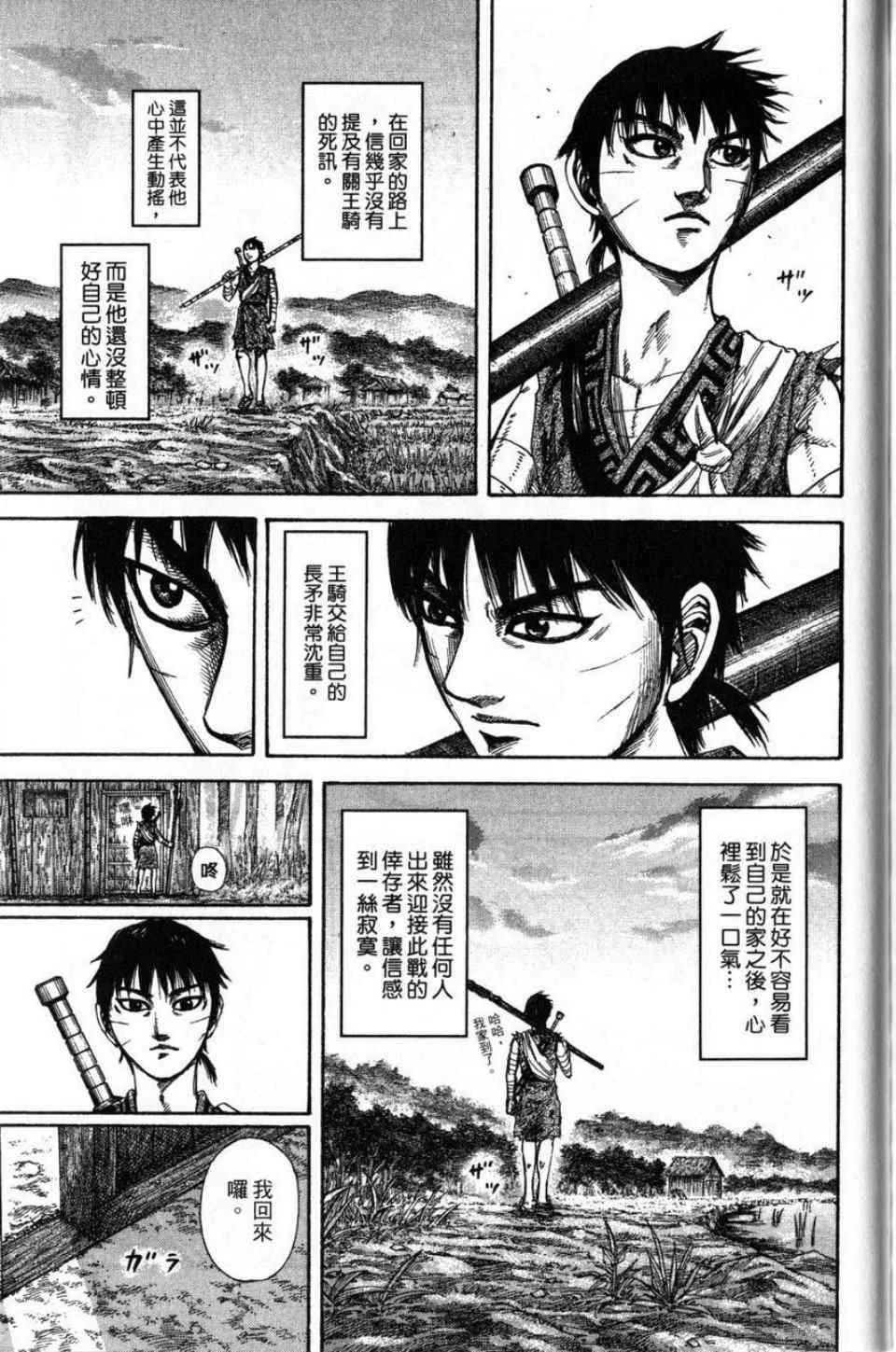 第16卷 第193页