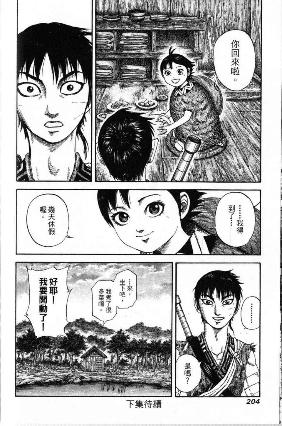 第16卷 第194页