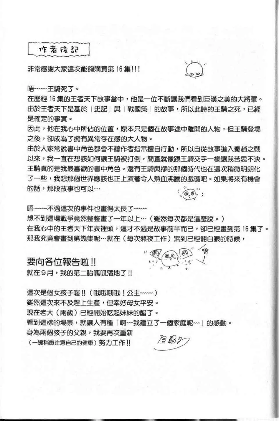 第16卷 第195页