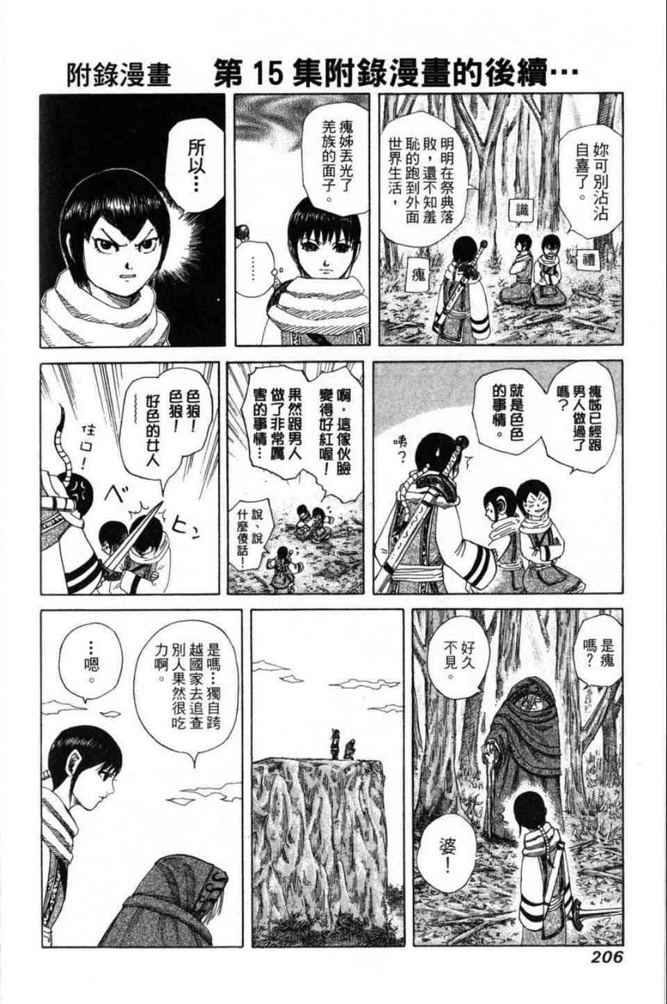第16卷 第196页