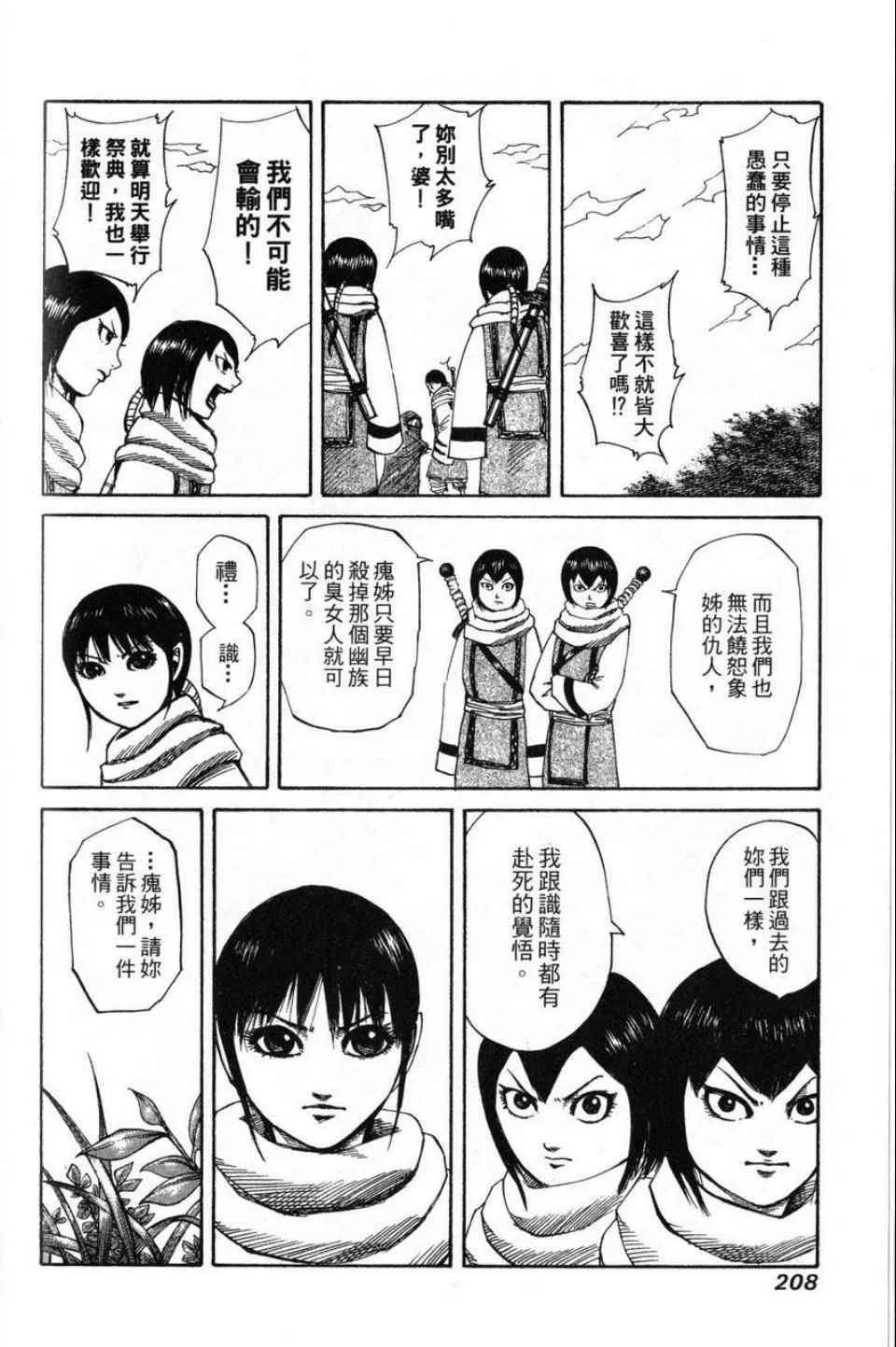 第16卷 第198页