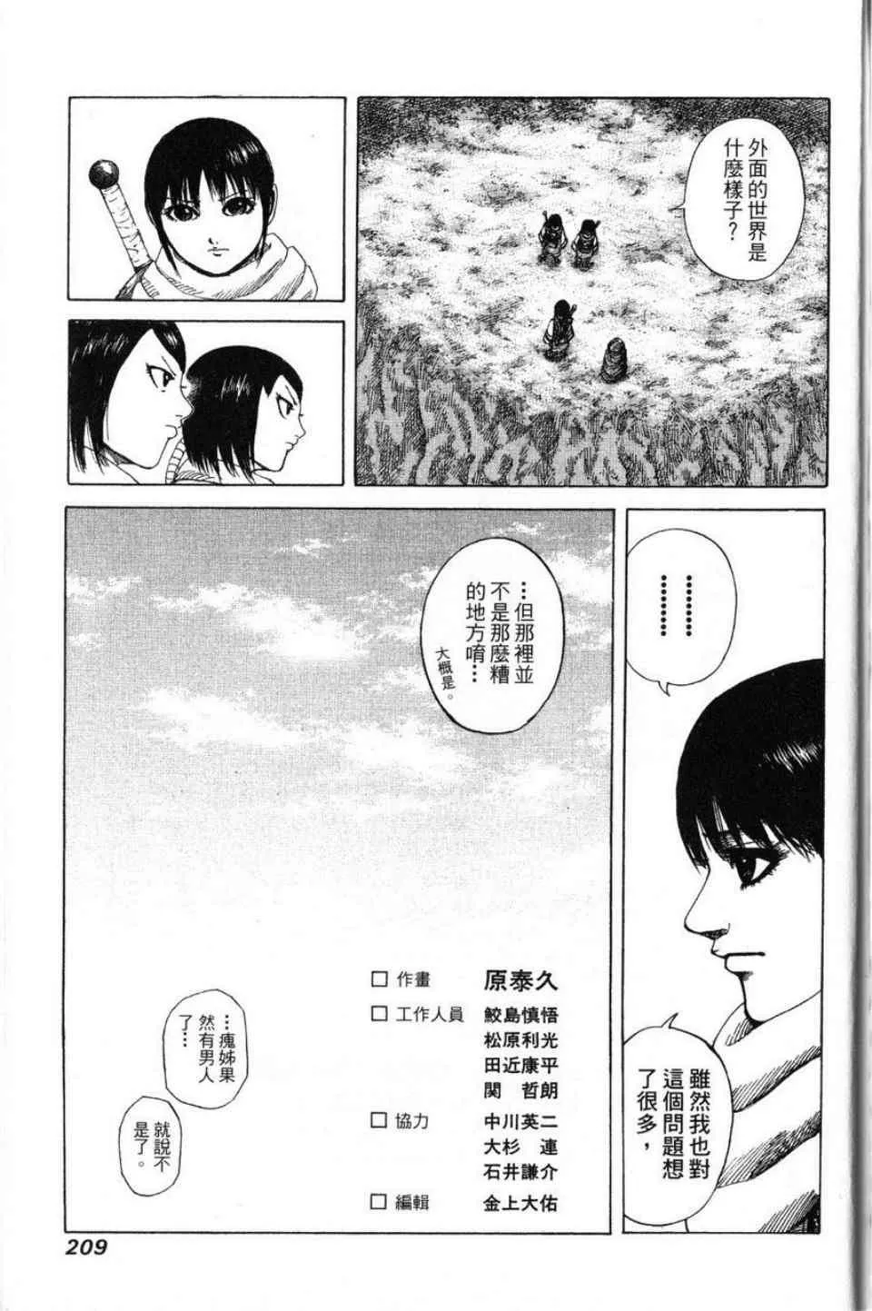 第16卷 第199页