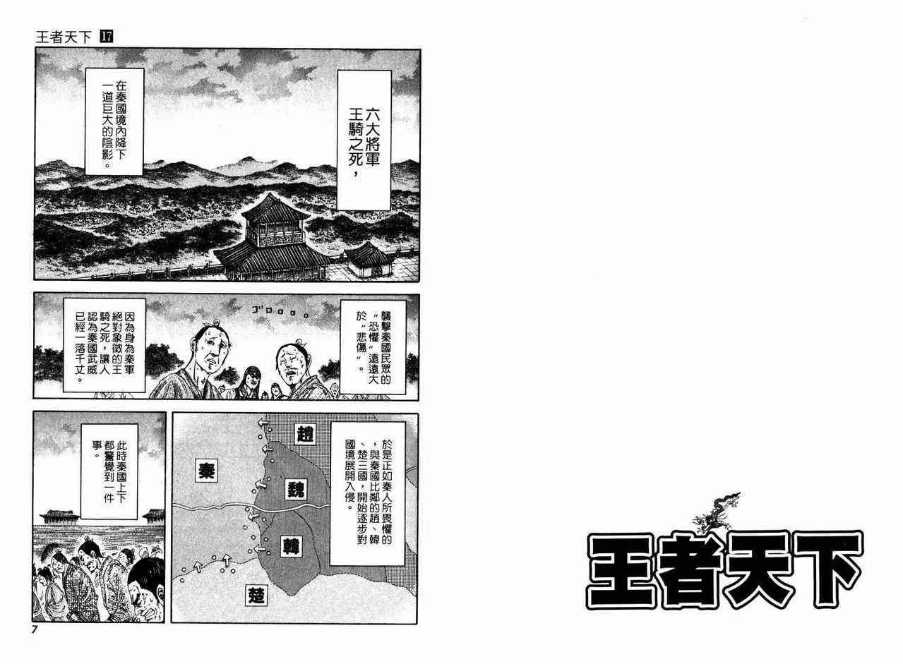 第17卷 第3页