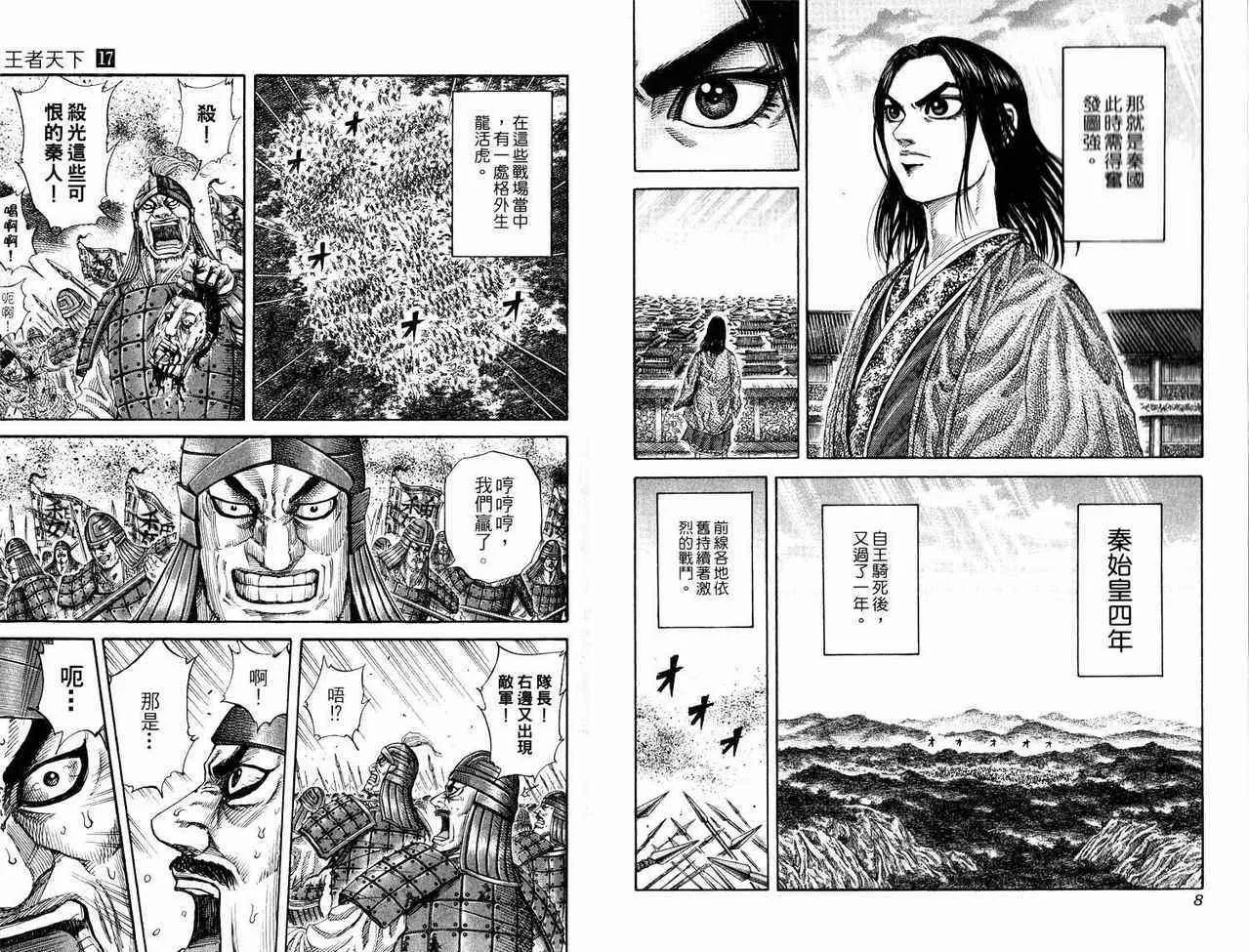 第17卷 第4页