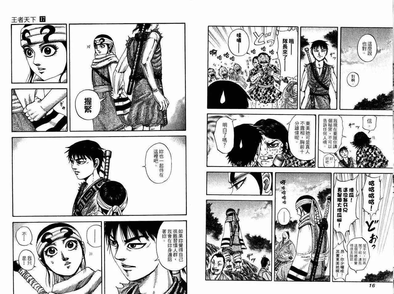 第17卷 第8页