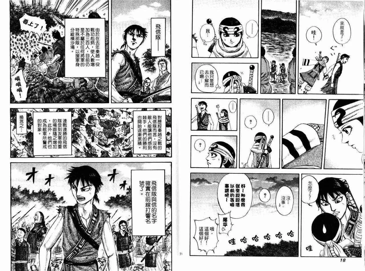 第17卷 第9页