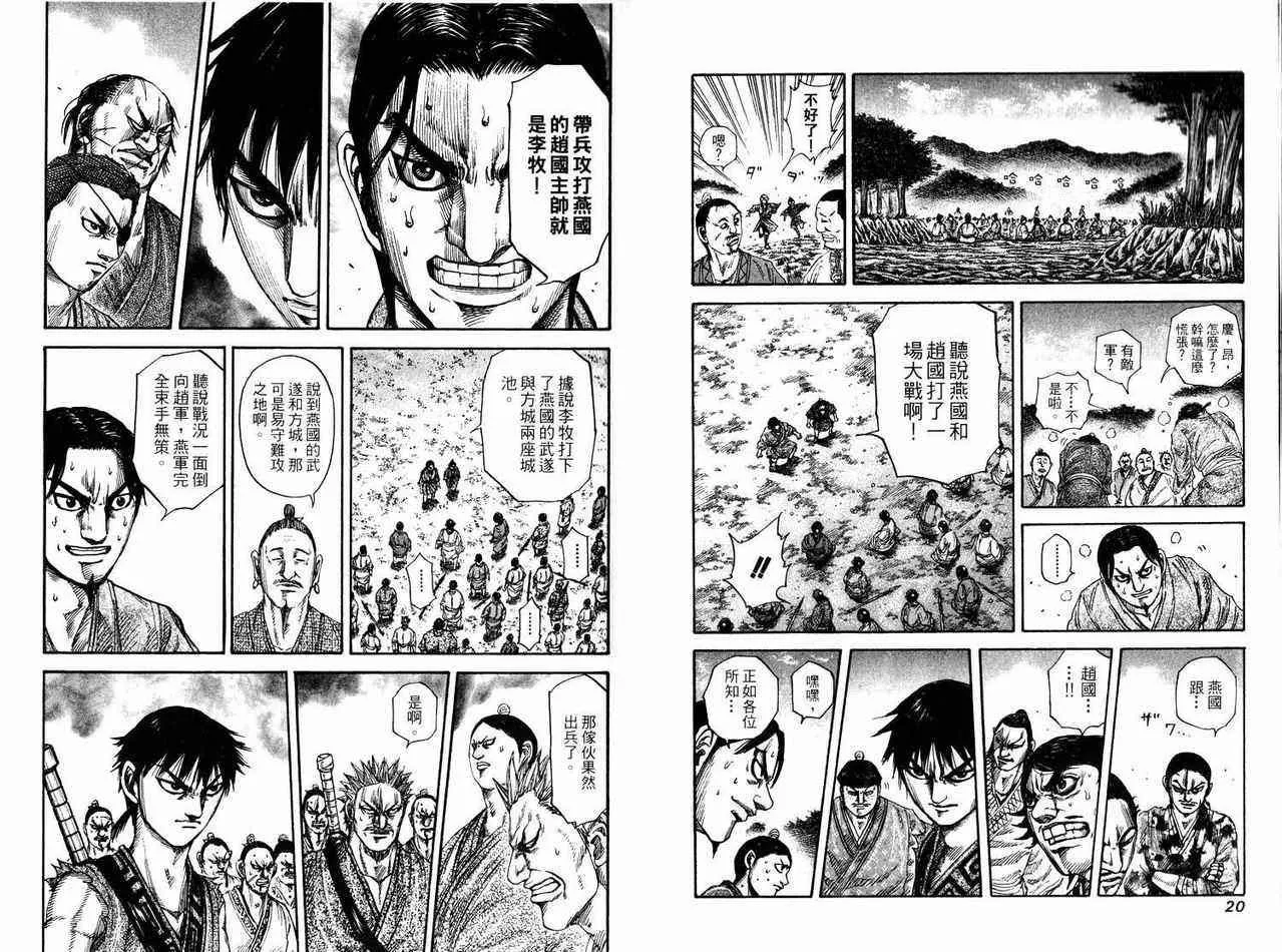 第17卷 第10页