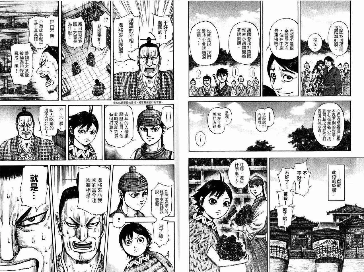 第17卷 第11页