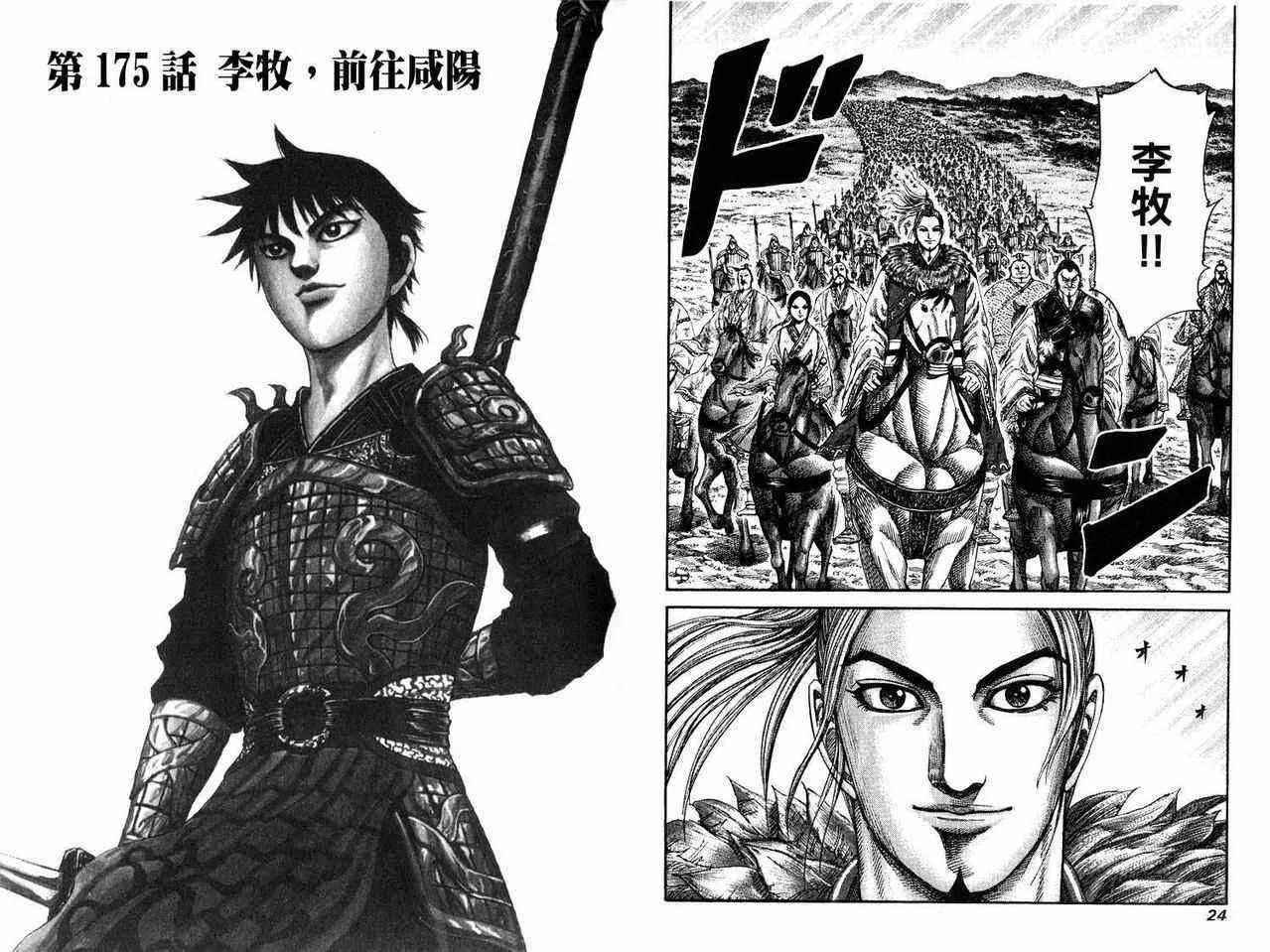 第17卷 第12页