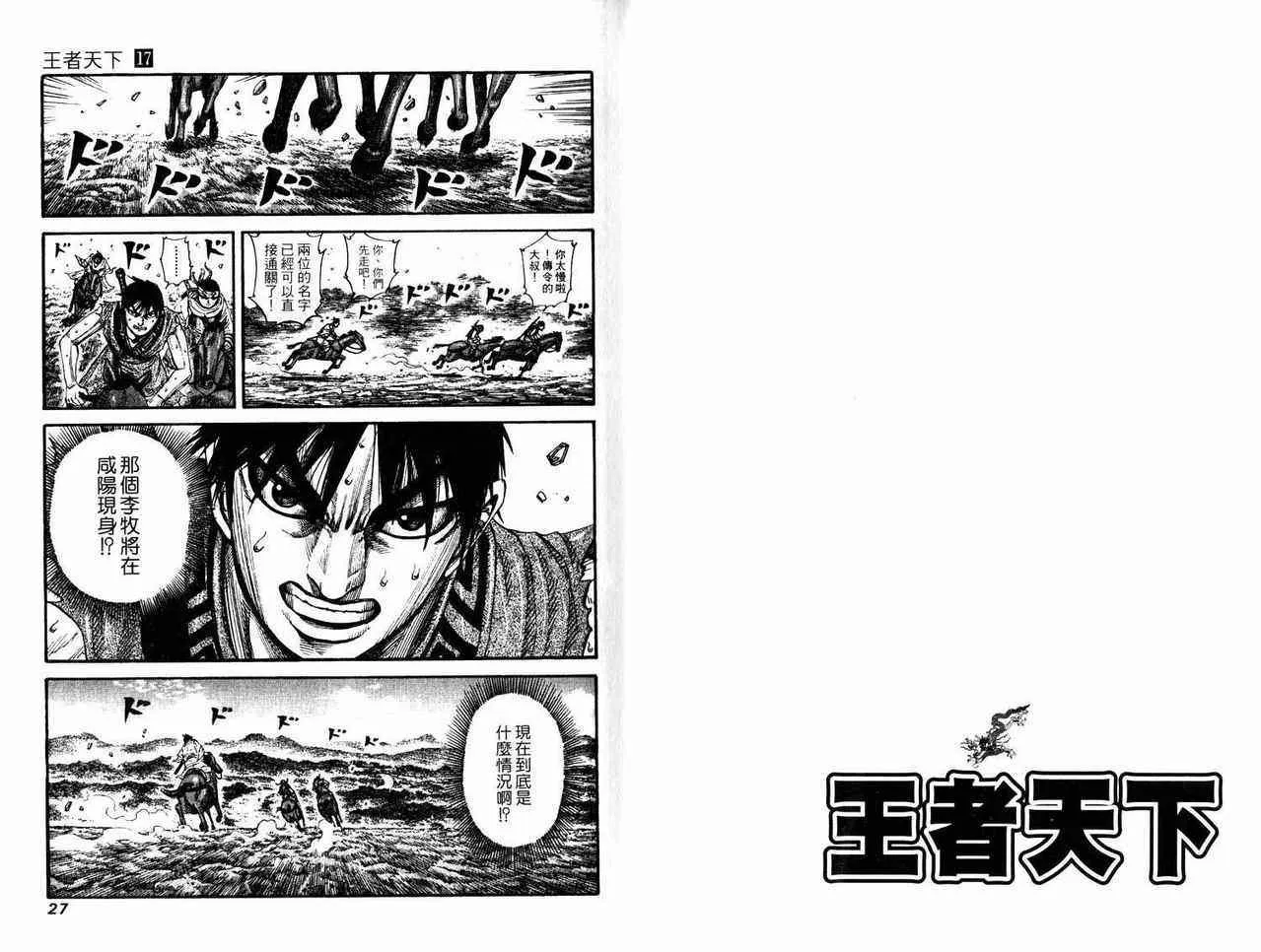 第17卷 第13页