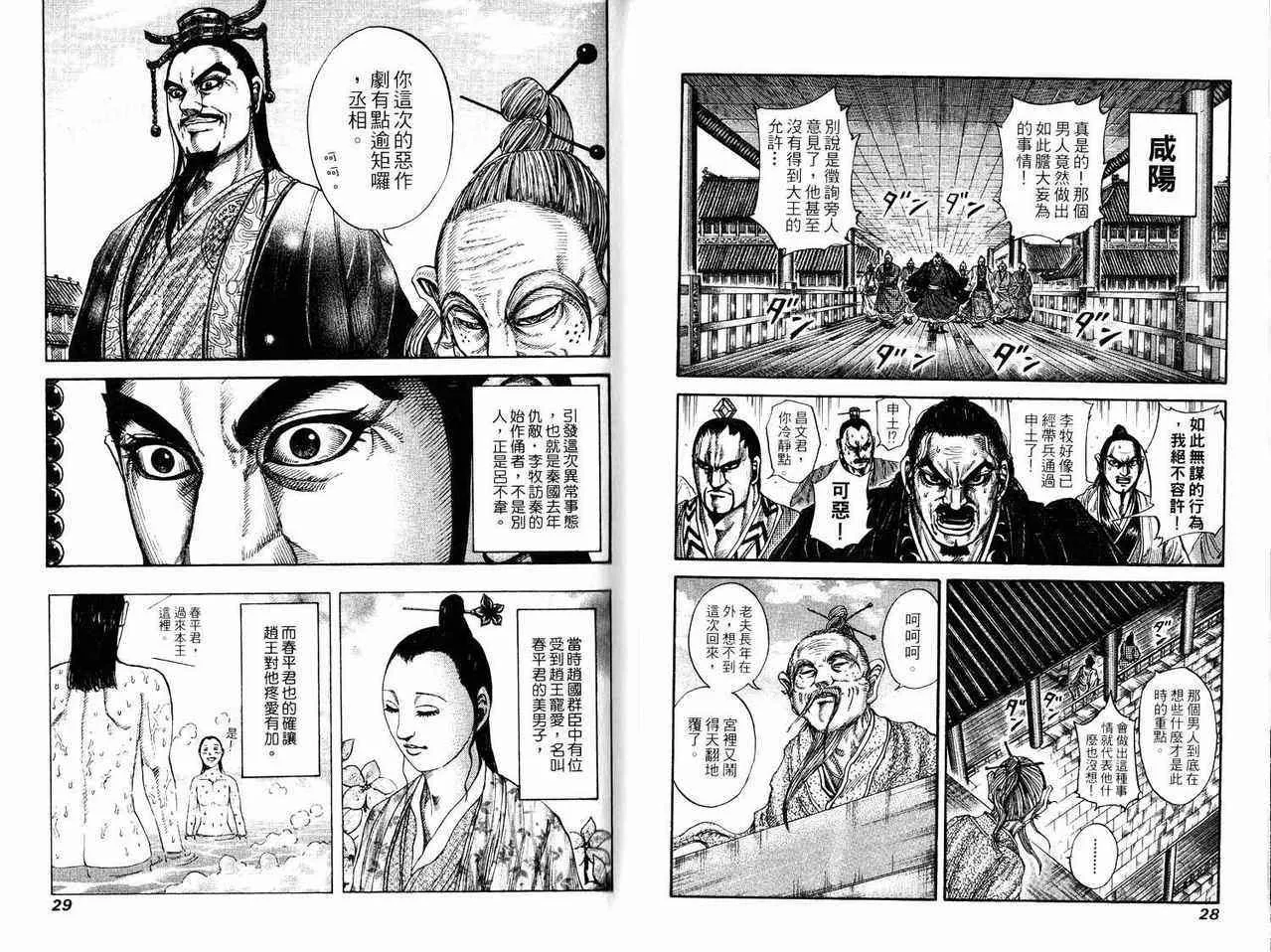 第17卷 第14页