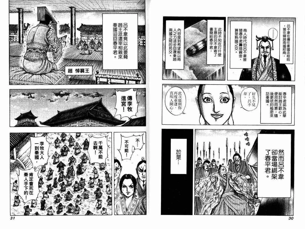 第17卷 第15页