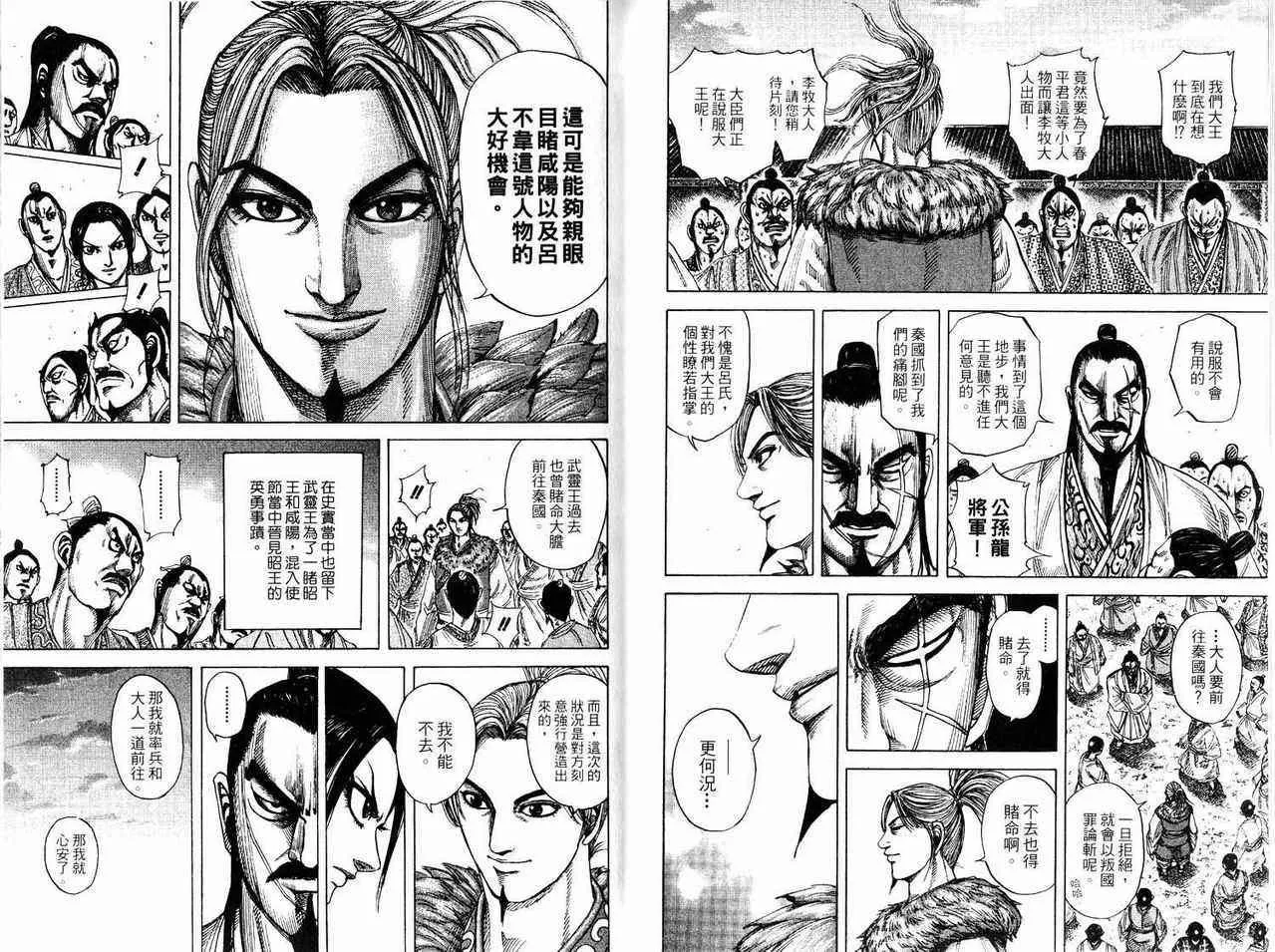第17卷 第16页