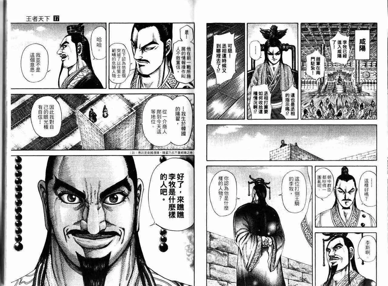 第17卷 第17页