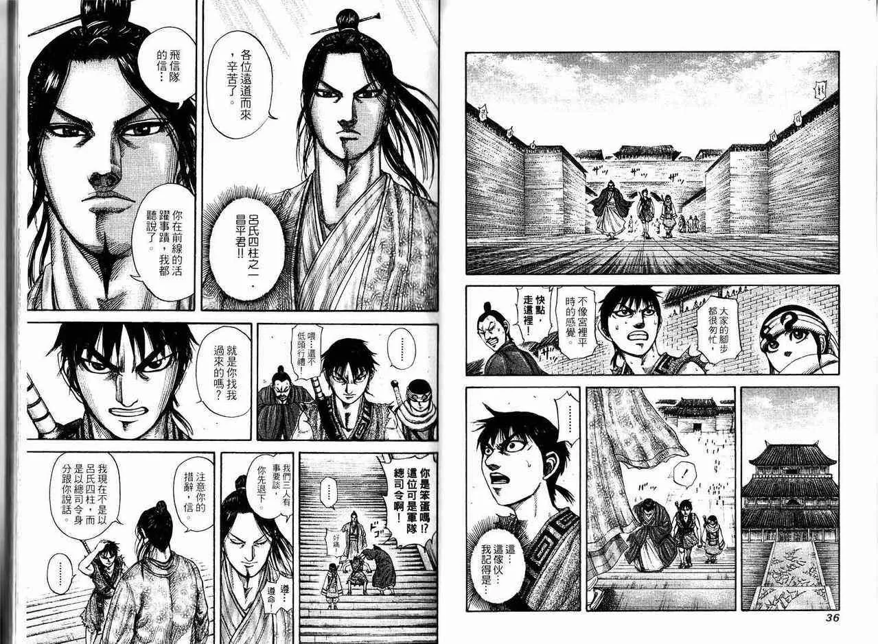 第17卷 第18页