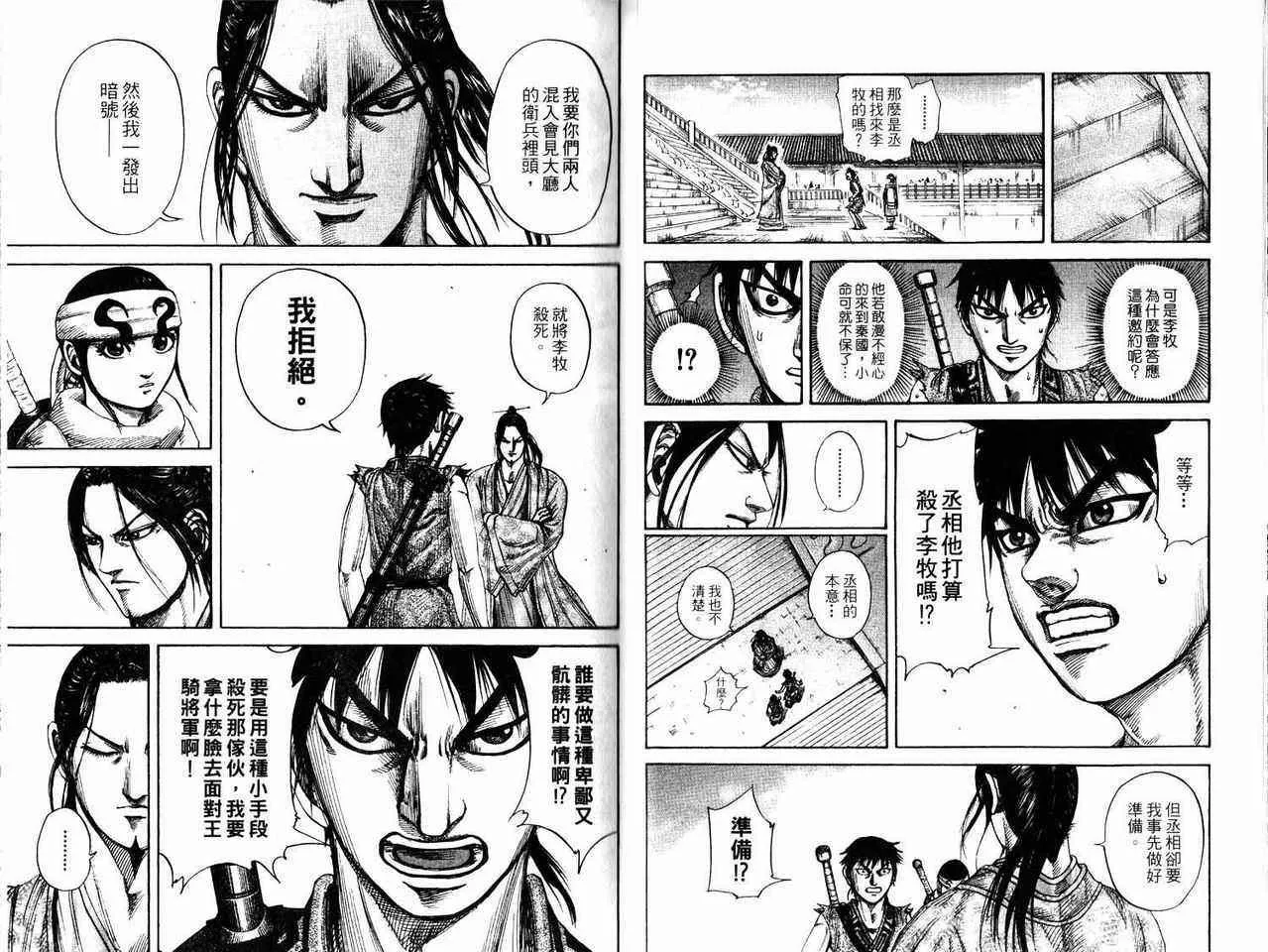 第17卷 第19页