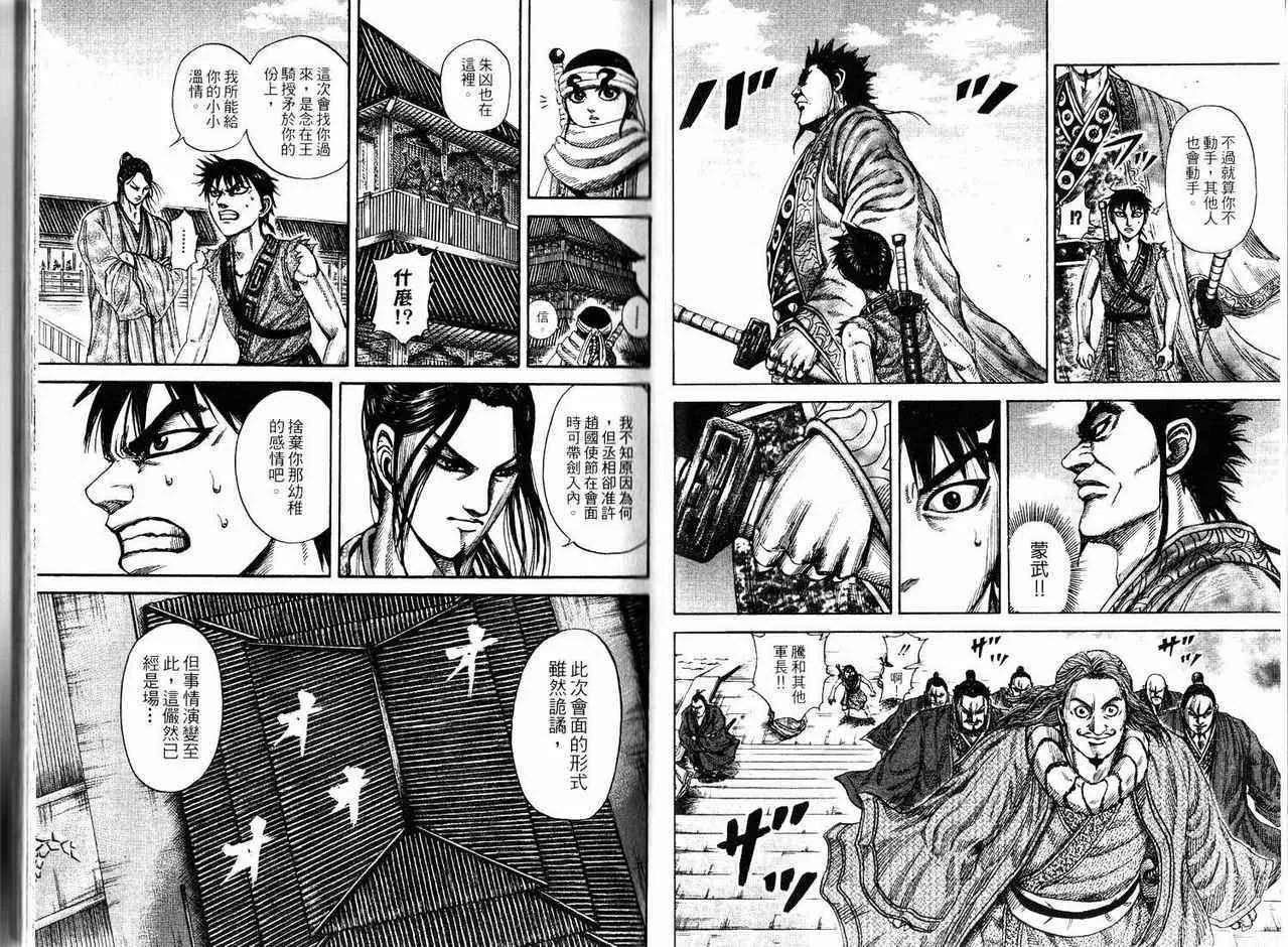 第17卷 第20页