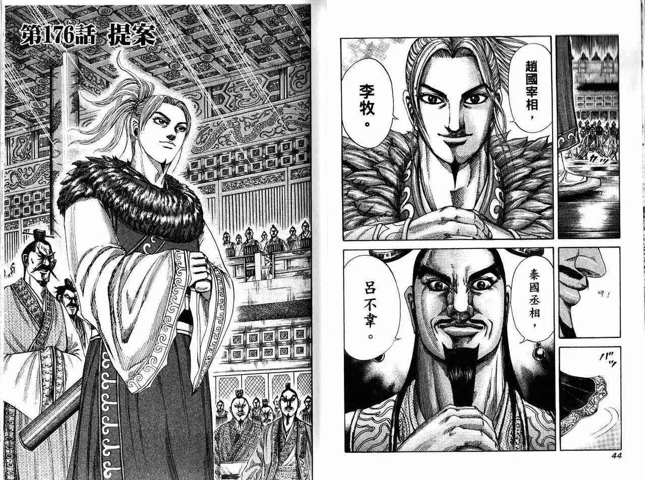 第17卷 第22页