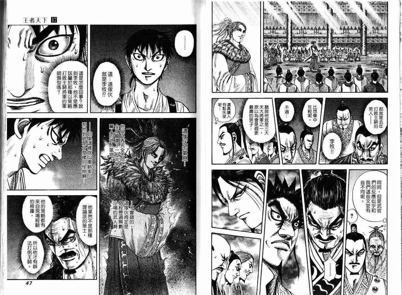 第17卷 第23页