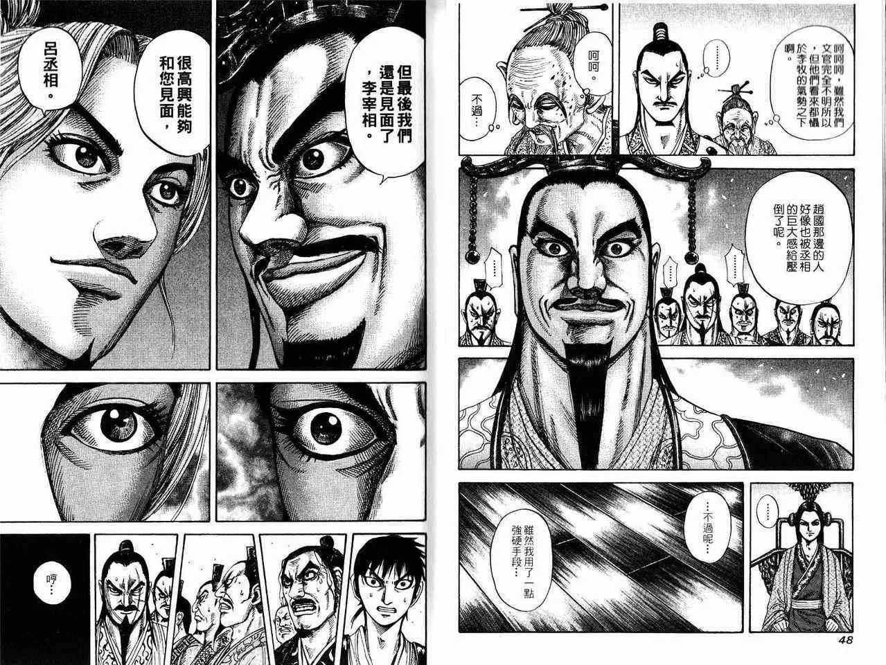第17卷 第24页