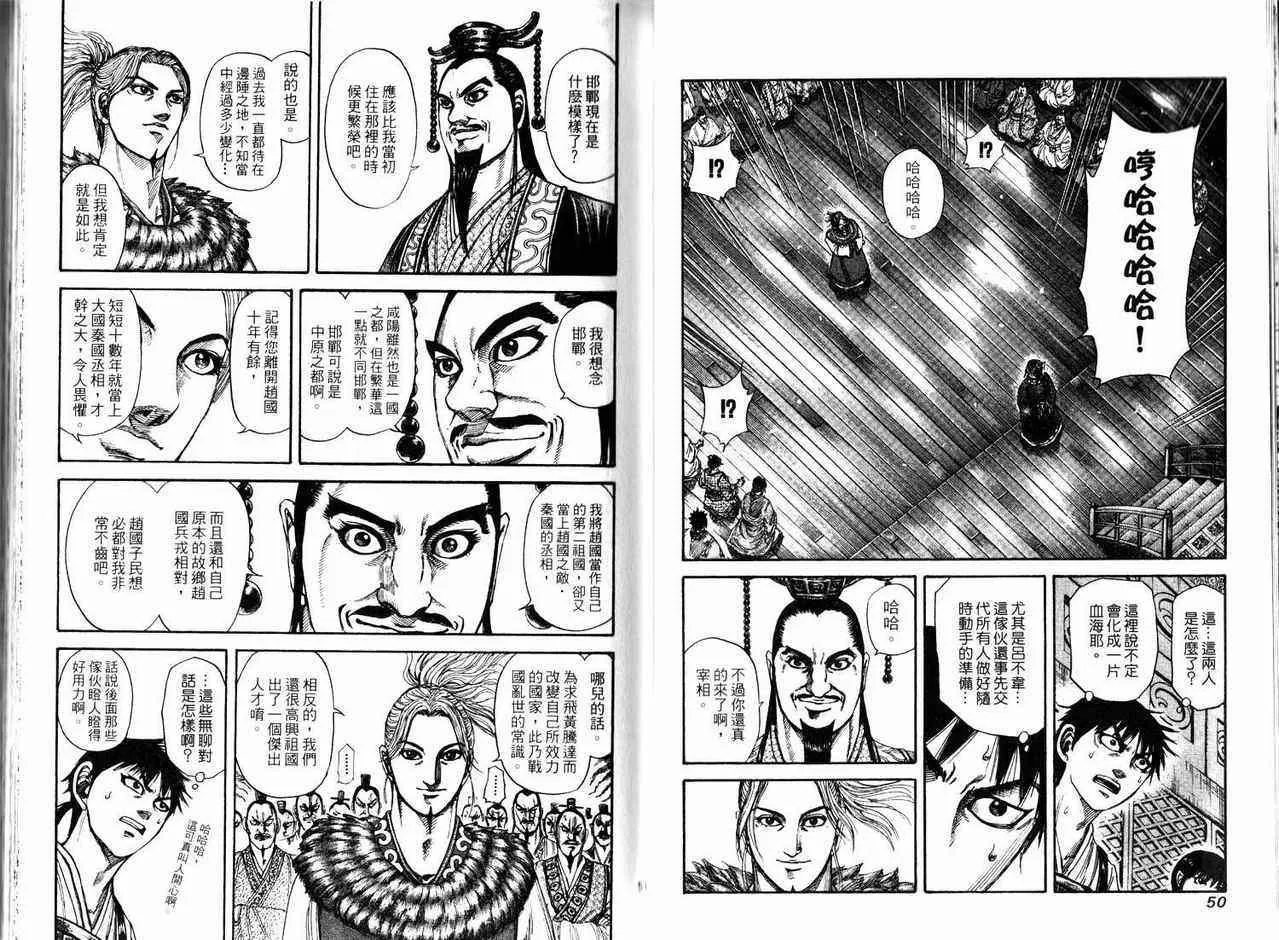 第17卷 第25页