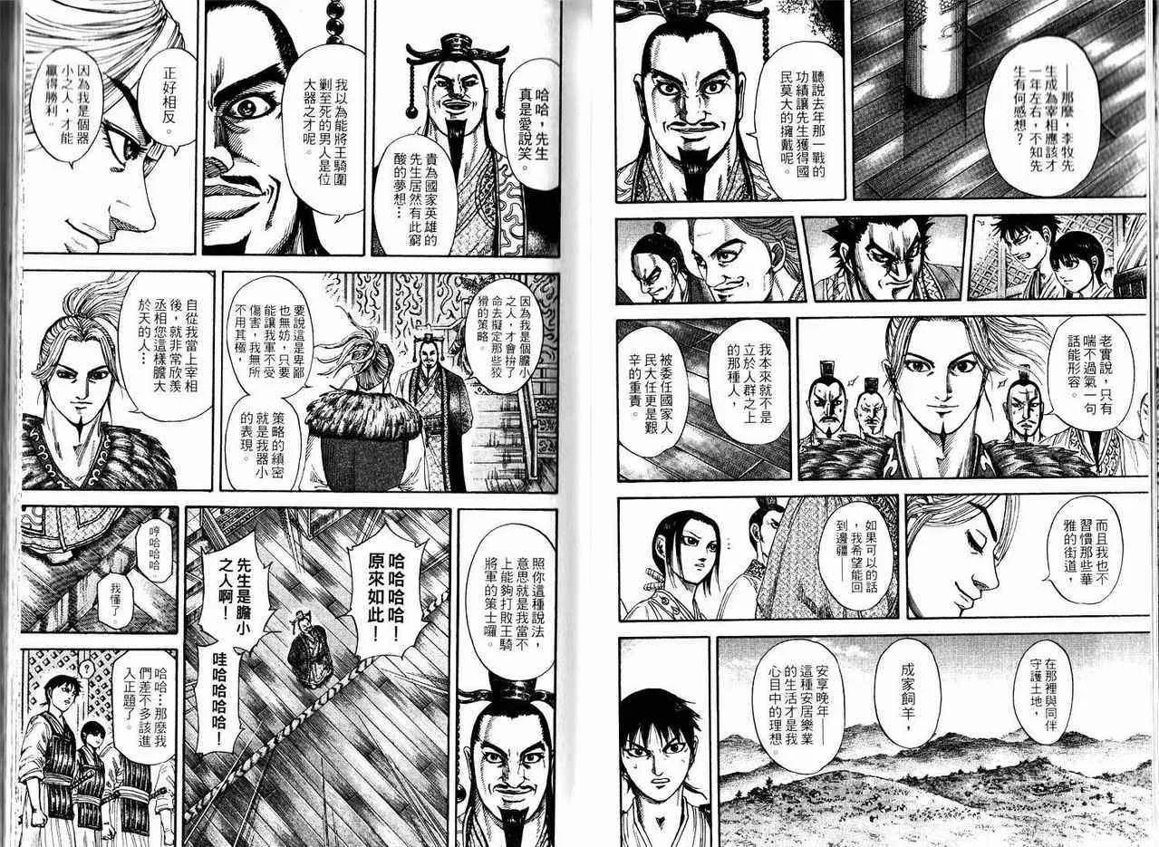 第17卷 第26页