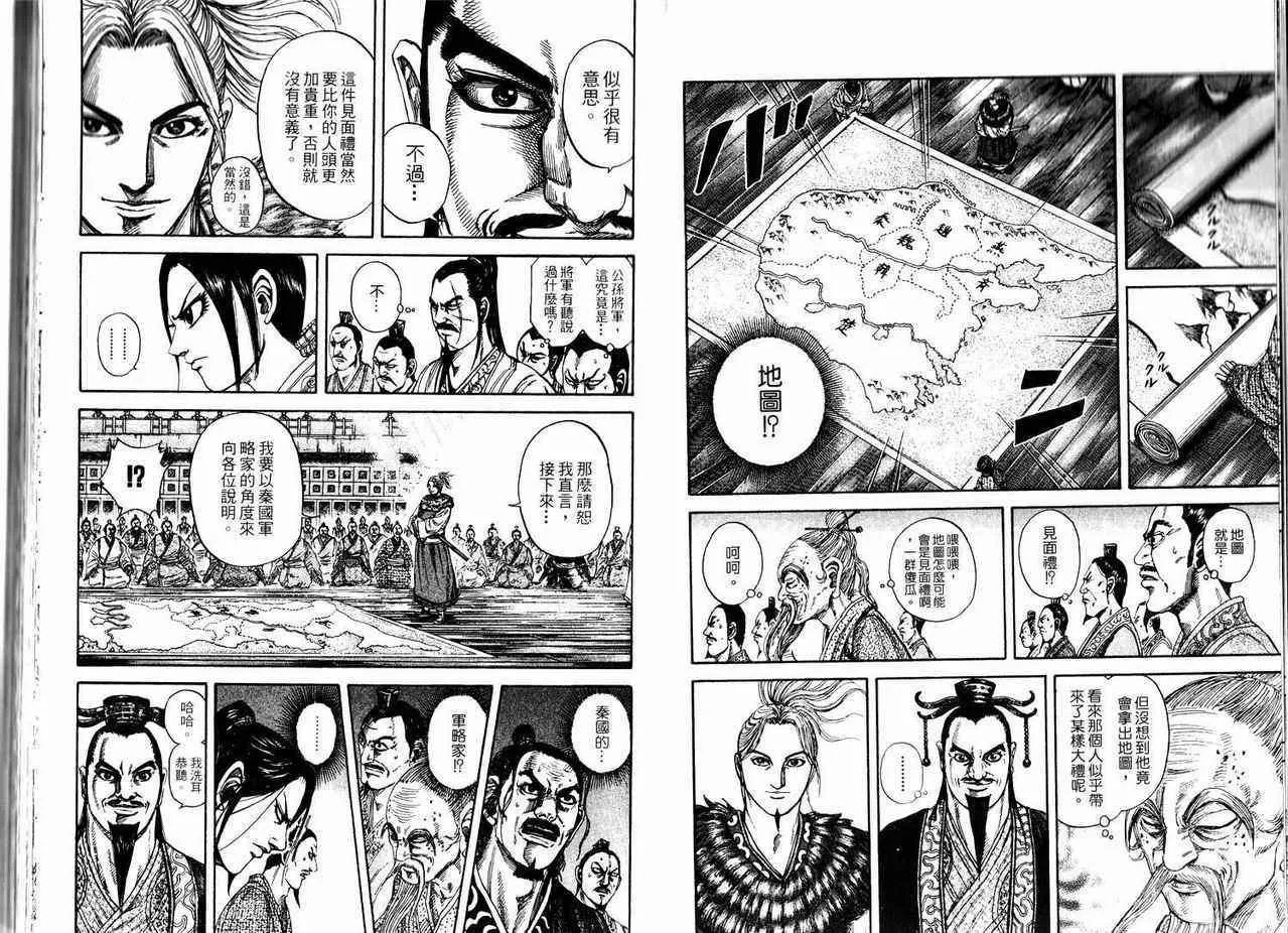 第17卷 第28页