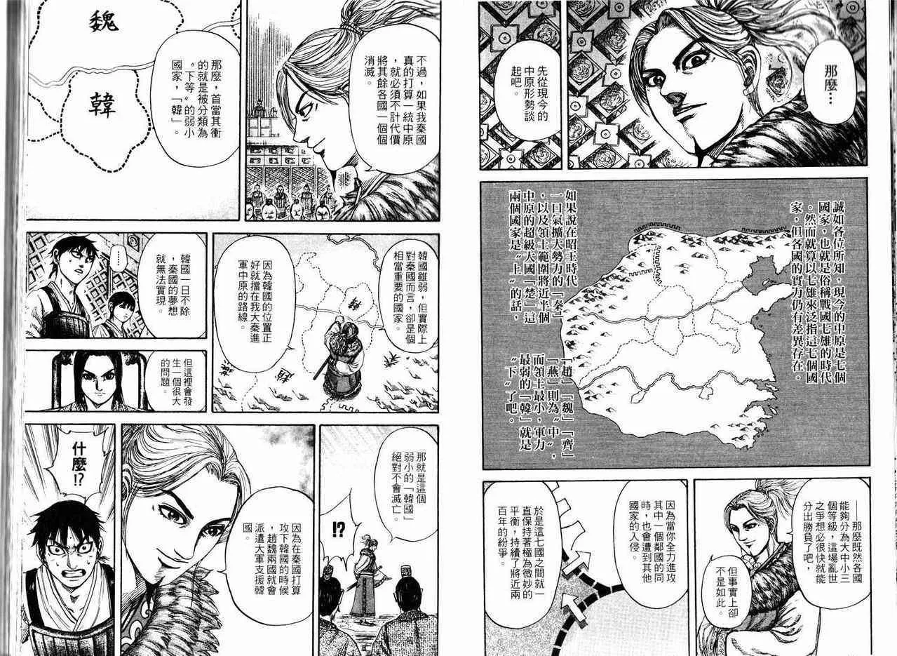 第17卷 第29页