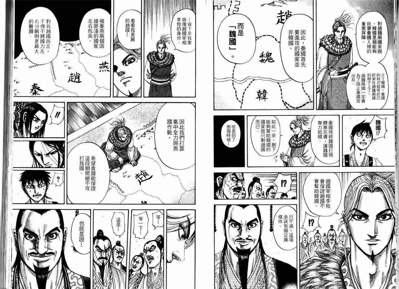 第17卷 第30页