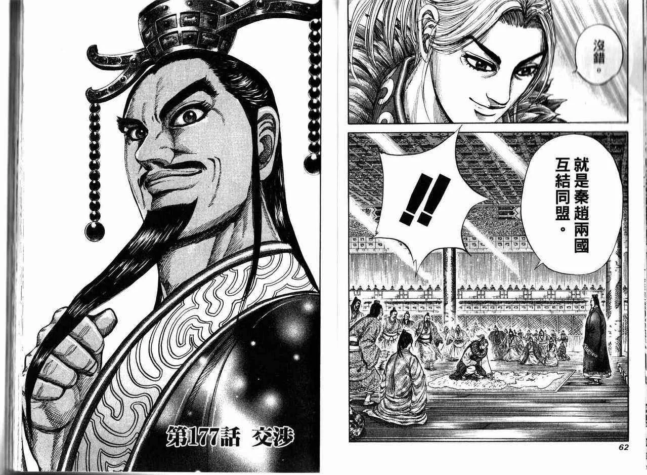 第17卷 第31页