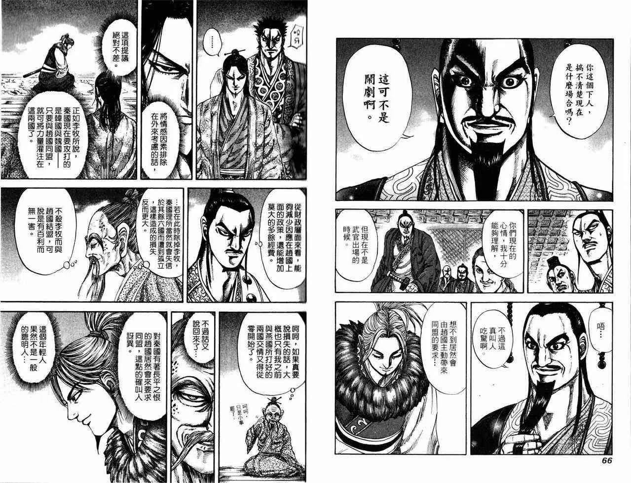 第17卷 第33页