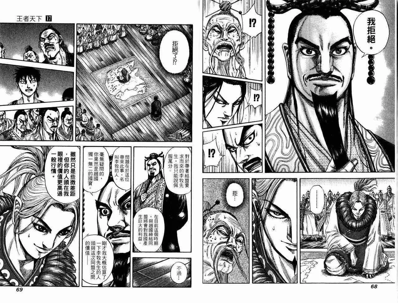 第17卷 第34页