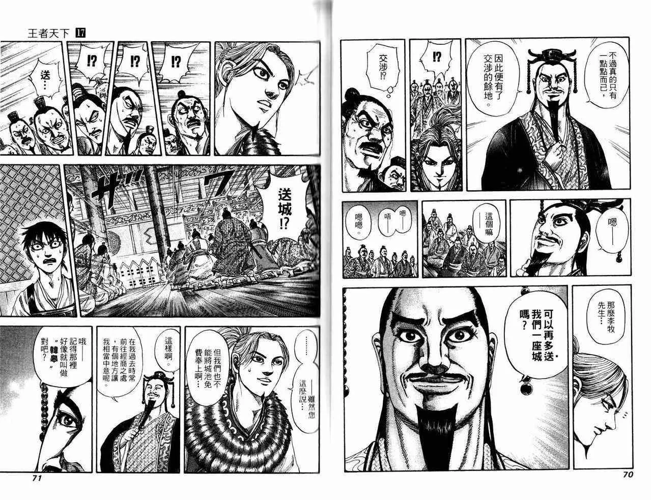 第17卷 第35页