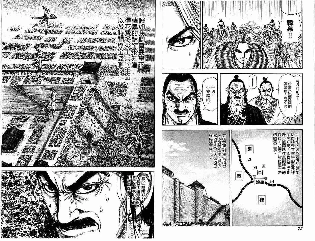 第17卷 第36页