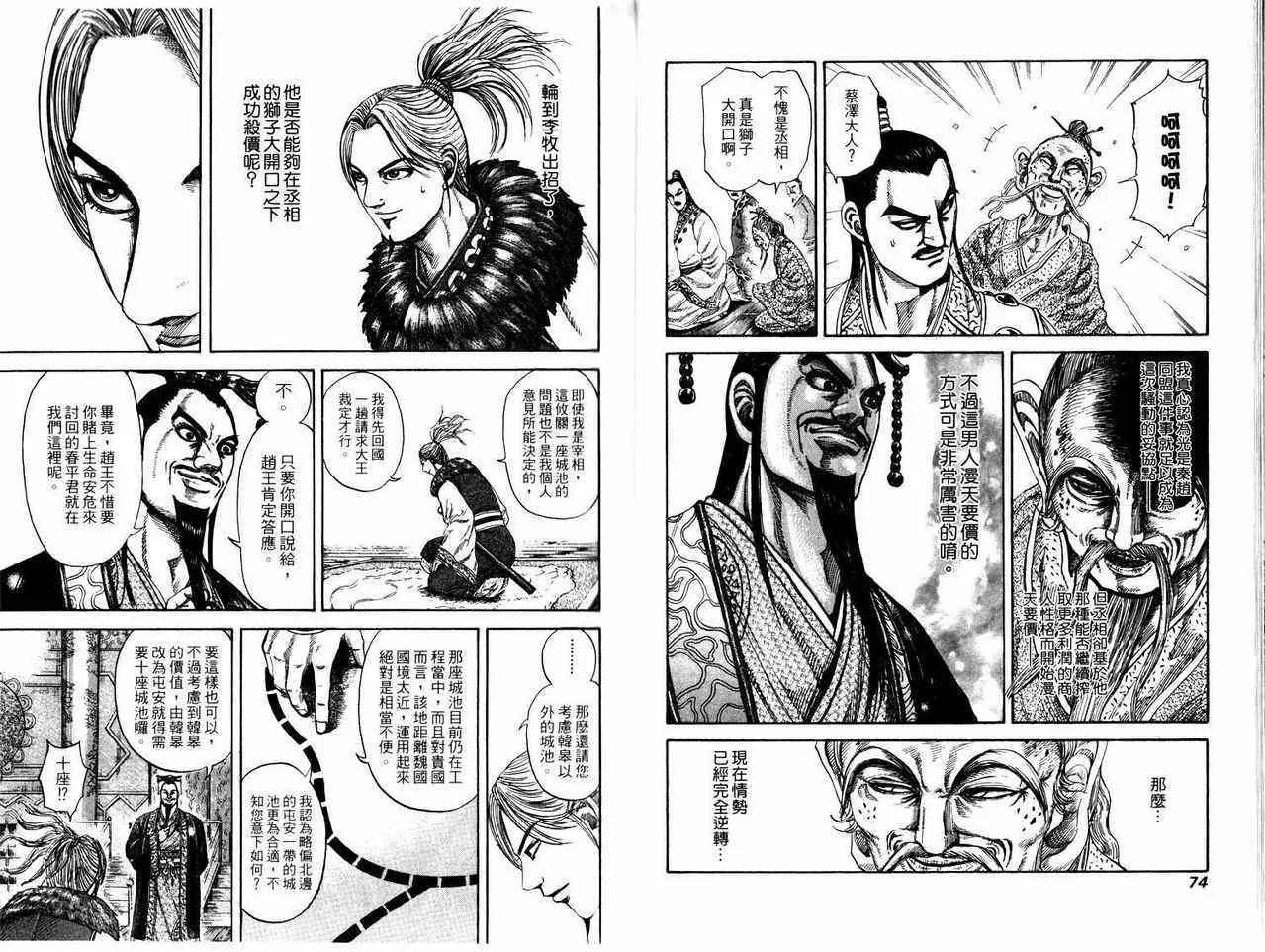 第17卷 第37页